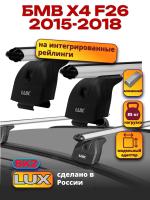 Багажник на крышу LUX дуги аэро-классик (53мм) 1,2м на БМВ Х4 F26 2015-2018, арт:21214-02 Багажник на крышу LUX дуги аэро-классик (53мм) 1,2м на БМВ Х4 F26 2015-2018, арт:21214-02