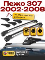 Багажник на крышу Turtle Air-1, аэро дуги на Пежо 307 2002-2008, арт:TA1-079