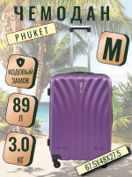 Чемодан средний L'Case Phuket (M) фиолетовый, 67.5х47х26.5, арт:Ch0703