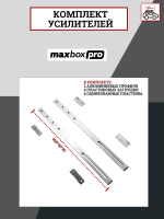 Комплект усилителей для малого автобокса MaxBox PRO 430, арт:MBP-US-900
