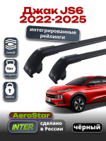 Багажник на крышу INTER AeroStar, черные крыловидные дуги R-75i, на Джак JS6 2022-2025 (Интегрированные рейлинги), арт:INT.2903
