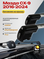 Багажник на крышу ЕвроДеталь Smart I, крыловидные дуги на Мазда СХ-9 2016-2024, арт:ET.0928