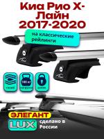 Багажник на крышу LUX ЭЛЕГАНТ, дуги аэро-тревел (82мм) 1,2м на Киа Рио Х-Лайн 2017-2020, арт:2145111