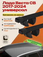 Багажник на крышу ЕвроДеталь Compact для Лада Веста СВ универсал 2017-2024 (Рейлинги без просвета), прямоугольные дуги 1.25м, арт:ET.1573