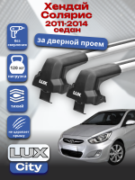Багажник на крышу LUX CITY с крыловидными дугами на Хендай Солярис седан 2011-2014, арт:LUX.0503