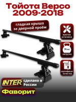 Багажник на крышу для Тойота Версо 2009-2018, INTER D-1 прямоугольные дуги 1.4м, арт:INT.0262