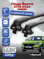 Багажник на крышу LUX CITY с черными крыловидными дугами на Лада Веста седан 2015-2024, арт:LUX.0474