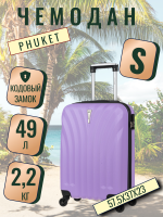 Чемодан маленький L'Case Phuket (S) лиловый, 58х36х23, арт:Ch0693