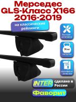 Багажник на крышу для Мерседес GLS класс X166 2016-2019 (с рейлингами) INTER Фаворит, прямоугольные дуги 1.4м, арт:INT.1194