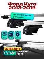 Багажник на крышу LUX ЭЛЕГАНТ, дуги аэро-тревел (82мм) 1,3м на Форд Куга 2013-2019, арт:212731