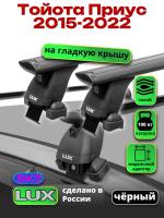 Багажник на крышу LUX черные дуги аэро-тревел (82мм) 1,2м на Тойота Приус 2015-2022, арт:LUX.1380