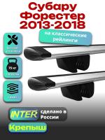 Багажник на крышу для Субару Форестер 2013-2018 (с рейлингами) INTER Крепыш, крыловидные дуги 1.2м, арт:INT.1579
