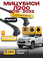 Багажник на крышу Turtle Air-3 Premium, черные аэро дуги на Мицубиси Л200 2015-2022, арт:23.TUR.50.15.A3.B