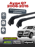 Багажник на крышу INTER AeroStar, черные крыловидные дуги R-76i, на Ауди Q7 2006-2015 (Интегрированные рейлинги), арт:INT.2918