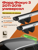 Багажник на крышу ЕвроДеталь Compact для Форд Фокус 3 универсал 2011-2019 (Рейлинги без просвета), аэродинамические дуги 1.35м, арт:ET.1814