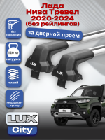 Багажник на крышу LUX CITY с крыловидными дугами на Лада Нива Тревел 2020-2026 (без рейлингов), арт:LUX.0527
