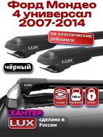 Багажник на крышу LUX ХАНТЕР, черные крыловидные дуги L53-B, на Форд Мондео 4 универсал с рейлингами 2007-2014, арт:LH091B