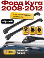 Багажник на крышу Turtle Air-1, черные аэро дуги на Форд Куга 2008-2012, арт:TA1-126B