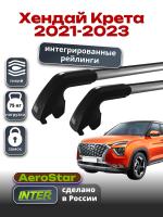 Багажник на крышу INTER AeroStar, крыловидные дуги R-75i, на Хендай Крета 2021-2023 (Интегрированные рейлинги), арт:INT.2901 Багажник на крышу INTER AeroStar, крыловидные дуги R-75i, на Хендай Крета 2021-2023 (Интегрированные рейлинги), арт:INT.2901