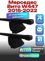 Багажник на крышу для Мерседес Вито W447 2015-2022 (с рейлингами) INTER Фаворит, прямоугольные дуги 1.65м, арт:INT.1218
