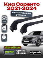 Багажник на крышу INTER AeroStar, черные крыловидные дуги R-76i, на Киа Соренто 2021-2024 (Интегрированные рейлинги), арт:INT.2951