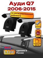 Багажник на крышу LUX дуги аэро-классик (53мм) 1,2м на на Ауди Q7 2006-2015, арт:21149-02 Багажник на крышу LUX дуги аэро-классик (53мм) 1,2м на на Ауди Q7 2006-2015, арт:21149-02
