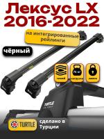 Багажник на крышу Turtle Air-2, черные аэро дуги на Лексус LX 2016-2022, арт:TA2-038B