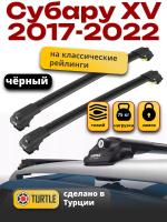 Багажник на крышу Turtle Air-1, черные аэро дуги на Субару XV (с рейлингами) 2017-2022, арт:TA1-103B