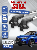 Багажник на крышу LUX CITY с крыловидными дугами на Чанган CS85 2019-2023, арт:LUX.1490