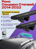 Багажник на крышу ЕвроДеталь Compact Classic для Рено Сандеро Степвей 2 2014-2022, черные крыловидные дуги 1.35м, арт:ET.0655