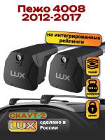 Багажник на крышу LUX Скаут-2 с крыловидными дугами на Пежо 4008 (с рейлингами) 2012-2017, арт:LUX.1623 Багажник на крышу LUX Скаут-2 с крыловидными дугами на Пежо 4008 (с рейлингами) 2012-2017, арт:LUX.1623