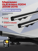 Багажник на крышу ЕвроДеталь Start, аэродинамические дуги 1.25м на Мерседес GLK Класс X204 2008-2015, арт:ET.1084