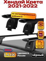 Багажник на крышу LUX черные дуги аэро-тревел (82мм) 1,1м на Хендай Крета 2021-2022, арт:21141-50B Багажник на крышу LUX черные дуги аэро-тревел (82мм) 1,1м на Хендай Крета 2021-2022, арт:21141-50B