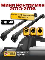 Багажник на крышу Turtle Air-2, черные аэро дуги на Мини Кантримен 2010-2016, арт:TA2-044B