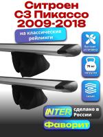 Багажник на крышу для Ситроен С3 Пикассо 2009-2018 (с рейлингами) INTER Фаворит, крыловидные дуги 1.2м, арт:INT.0574