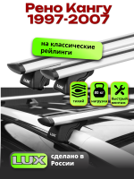 Багажник на крышу LUX КЛАССИК дуги аэро-тревел (82мм) 1,2м на Рено Кангу (с рейлингами) 1997-2007, арт:21193-07