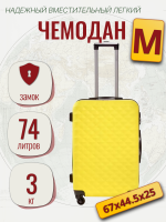 Чемодан средний L'Case Phatthaya (M) желтый, 67х44.5х25, арт:Ch0655