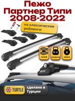 Багажник на крышу Turtle Air-1, аэро дуги на Пежо Партнер Типи (с рейлингами) 2008-2022, арт:TUR.0037