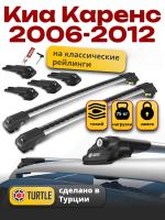 Багажник на крышу Turtle Air-1, аэро дуги на Киа Каренс 2006-2012, арт:TUR.0011