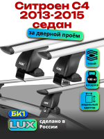Багажник на крышу LUX дуги аэро-тревел (82мм) 1,2м на Ситроен С4 седан 2013-2015, арт:21228-19