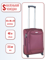 Чемодан маленький 4ROADS 6166 (S) бордовый 36х53х23, арт:Ch0322