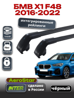 Багажник на крышу INTER AeroStar, черные крыловидные дуги R-76i, на БМВ Х1 F48 2016-2022 (Интегрированные рейлинги), арт:INT.2923