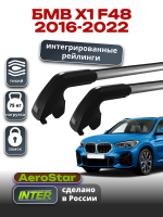 Багажник на крышу INTER AeroStar, крыловидные дуги R-76i, на БМВ Х1 F48 2016-2022 (Интегрированные рейлинги), арт:INT.2922