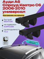 Багажник на крышу ЕвроДеталь Compact Classic для Ауди А6 Олроуд Кватро С6 универсал 2006-2010, прямоугольные дуги 1.35м, арт:ET.0476