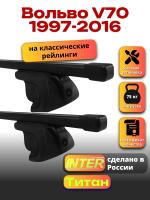 Багажник на крышу для Вольво V70 1997-2016 (с рейлингами) INTER Титан, прямоугольные дуги 1.3м, арт:INT.2578