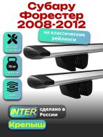 Багажник на крышу для Субару Форестер 2008-2012 (с рейлингами) INTER Крепыш, крыловидные дуги 1.2м, арт:INT.1575