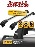 Багажник на крышу Turtle Air-2, аэро дуги на Эксид LX 2019-2025, арт:TUR.0205