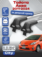 Багажник на крышу LUX CITY с крыловидными дугами на Тойота Аква 2011-2024, арт:LUX.0488