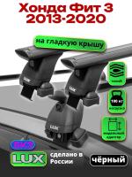 Багажник на крышу LUX черные дуги аэро-тревел (82мм) 1,1м на Хонда Фит 3 2013-2020, арт:LUX.1558 Багажник на крышу LUX черные дуги аэро-тревел (82мм) 1,1м на Хонда Фит 3 2013-2020, арт:LUX.1558