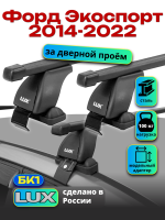 Багажник на крышу LUX прямоугольные дуги 1,2м на Форд Экоспорт (без рейлингов) 2014-2022, арт:212401